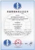 中国 Dehao Textile Technology Co.,Ltd. 認証